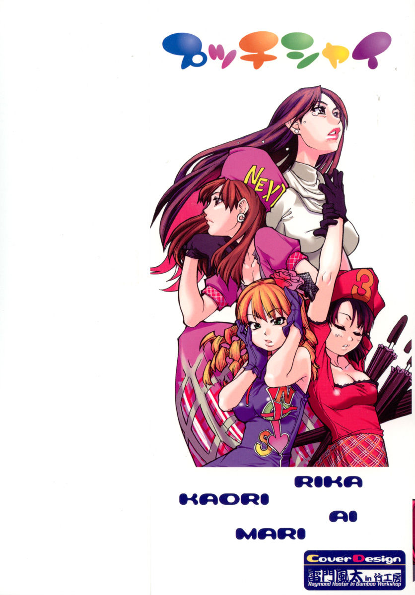 Hentai Manga Comic-Party Time-Chapter 1-4